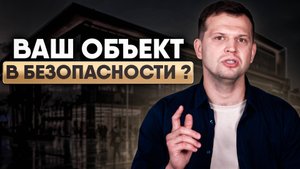 🔒 Паспорт антитеррористической безопасности — как избежать штрафа 500 000₽ и приостановки бизнеса
