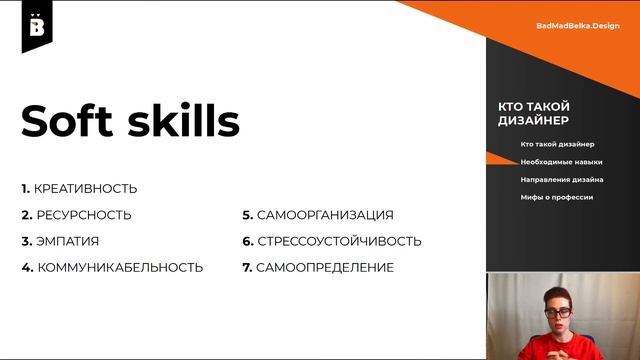 Кто такой дизайнер (Курс "Профессия дизайнер". Лекция 1)