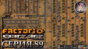 Factorio Space Age - Прохождение 89 - Наувис - Постройка корабля - (полная запись)