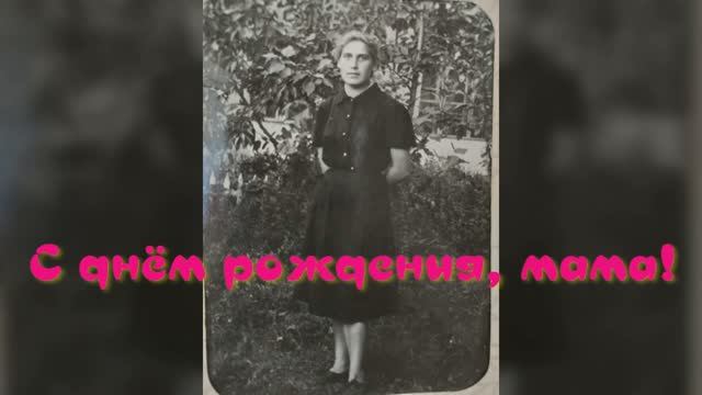 Видеооткрытка