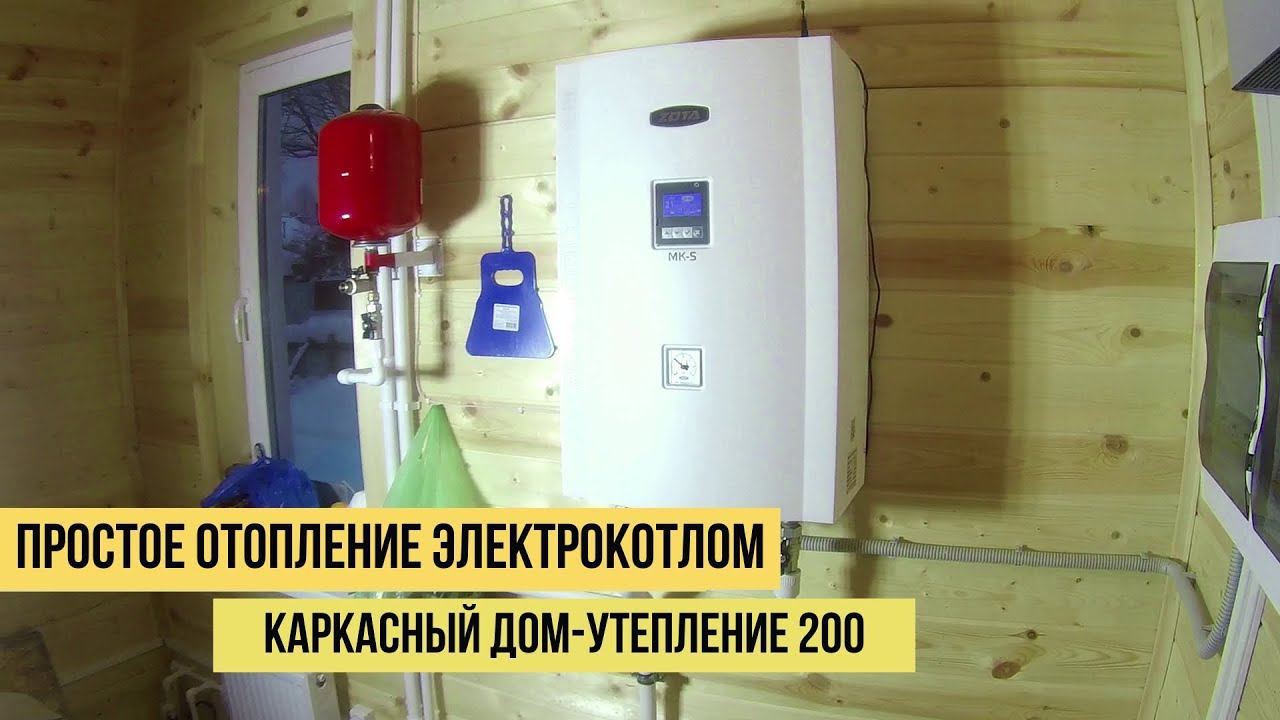 простое отопление электрокотлом, полипропиленовые трубы открытым способом.