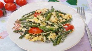 Спаржевая фасоль с яйцом и черри