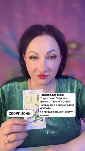 Скорпионы прогноз на неделю