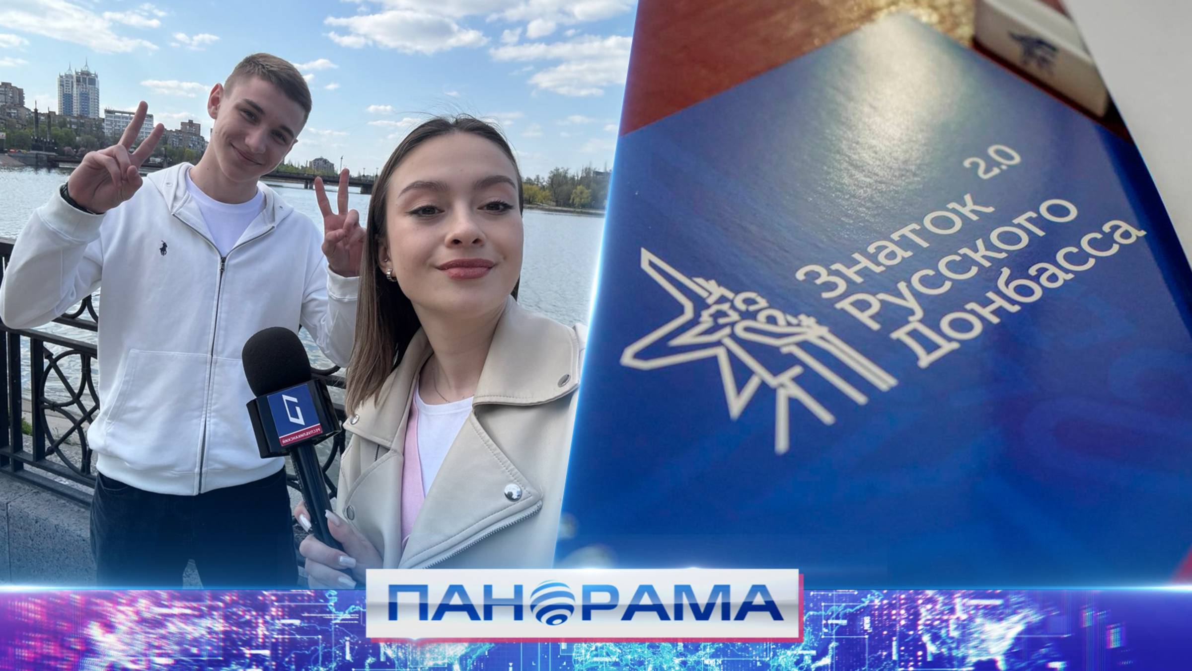 ⁉️Кто самый умный? Второй сезон «Знаток Русского Донбасса»: скоро на ваших экранах!