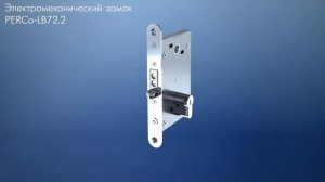 PERCo-LB72.2 - Замок электромеханический врезной