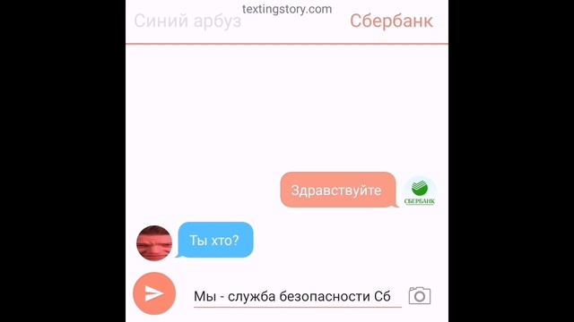 Служба безопасности "СберБанка" - архив.