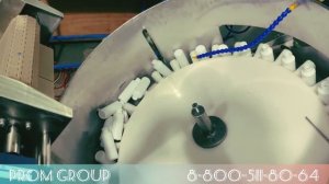 Ориентатор тары и флаконов. Позиционирование тары на транспортер.