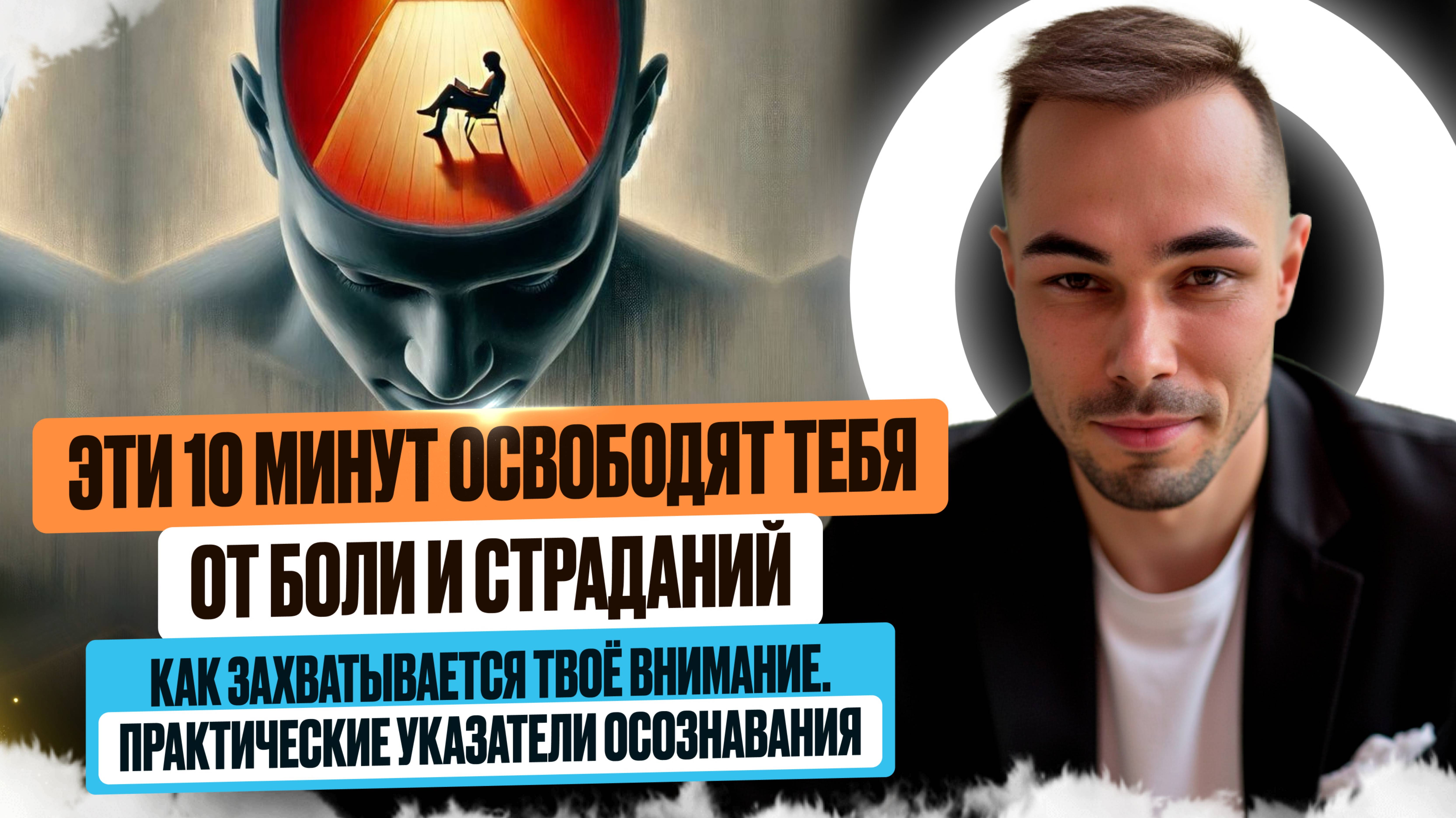 ПОЗВОЛЬ ВСЕМУ БЫТЬ. ОСВОБОЖДЕНИЕ ОТ БОЛИ И СТРАДАНИЙ ЧЕРЕЗ ПРИНЯТИЕ #пробуждение #свобода #боль #я