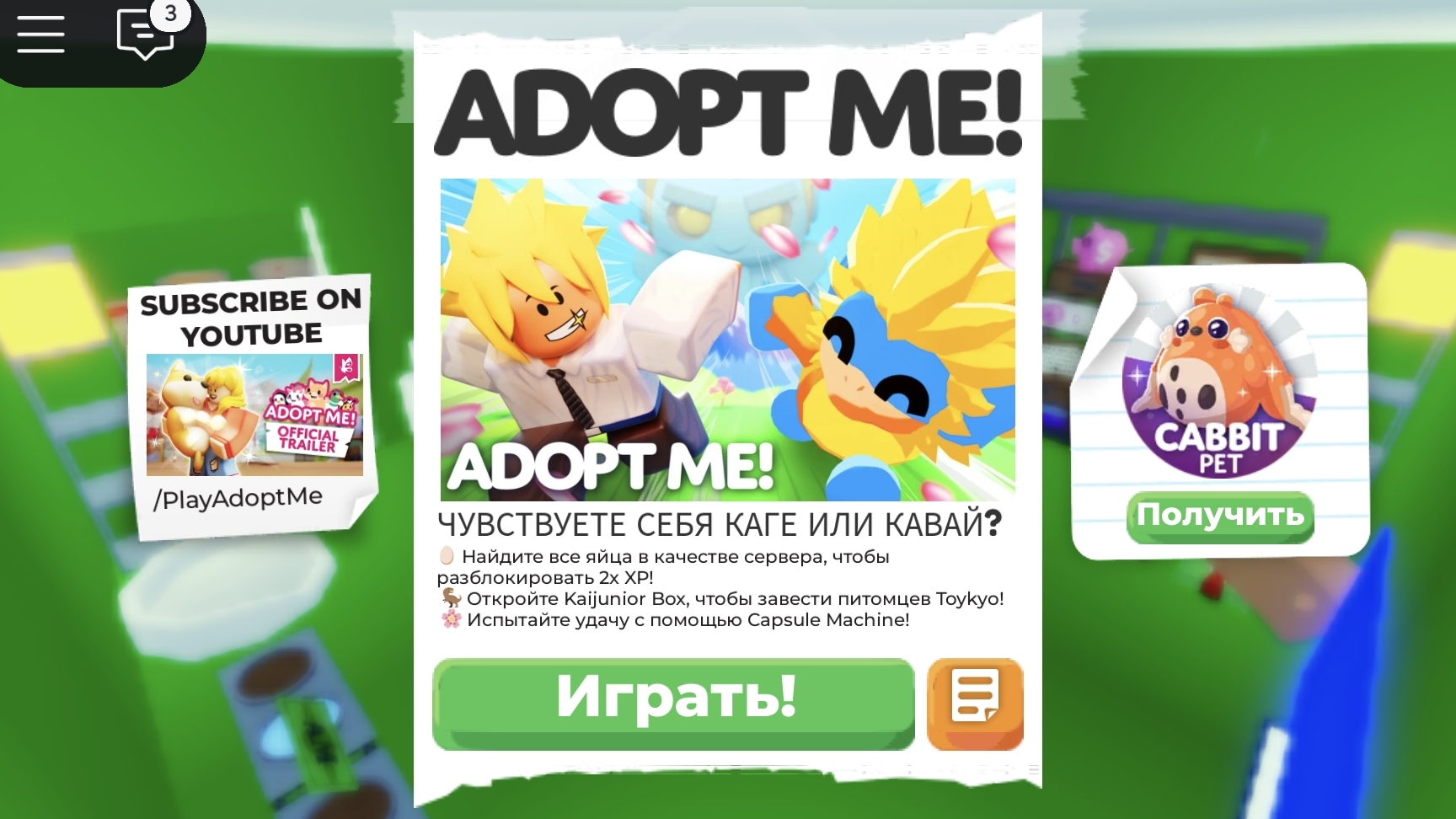 ОБНОВА В АДОПТ МИ! БОКСИКИ С ДИНОЗАВРАМИ, ПОИСК ЯИЦ, НОВЫЕ ПЕТЫ, ОДЕЖДА, КОЛЯСКА, РОБОТ В АДОПТ МИ! смотреть онлайн