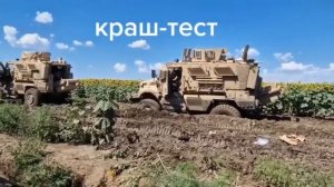 Телеграм-каналы публикуют первое видео бронеавтомобилей MaxxPro, полученных от США.