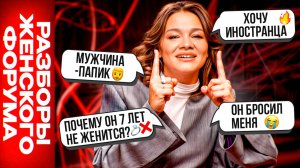 РАЗБОРЫ: К чему приводят отношения БЕЗ ОБЯЗАТЕЛЬСТВ, отношения С ПАПИКОМ, почему мужчина НЕ ЖЕНИТСЯ