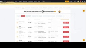 BYBIT | ПОШАГОВАЯ ИНСТРУКЦИЯ P2P ТОРГОВЛЯ | КУПИТЬ И ПРОДАТЬ USDT | ПОПОЛНИТЬ БАЛАНС И ВЫВЕСТИ