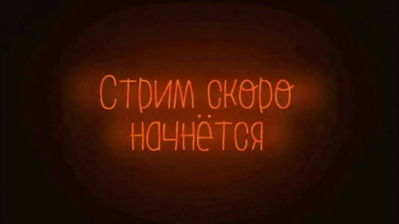 👉 Чот тоскливо... ЖДУ! Общение, музыка, рулетка... Из глубинки России!  🍓