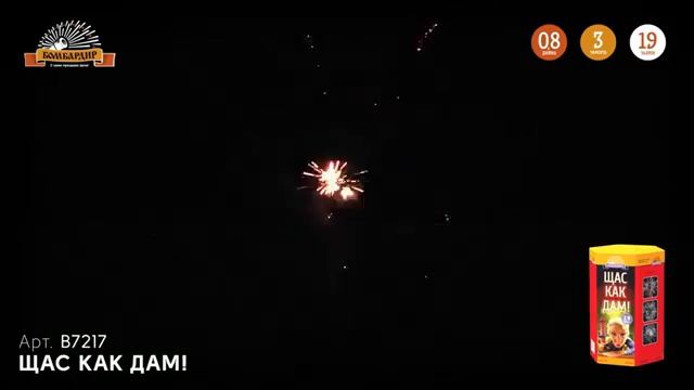 Салют 