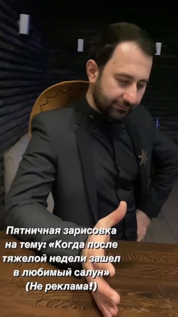 🤠 когда в пятницу вечером зашел в салун