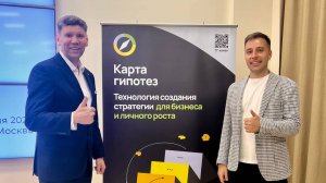 "8 парадоксов при разработке стратегии" выступление на Конференции о технологии создания стратегии