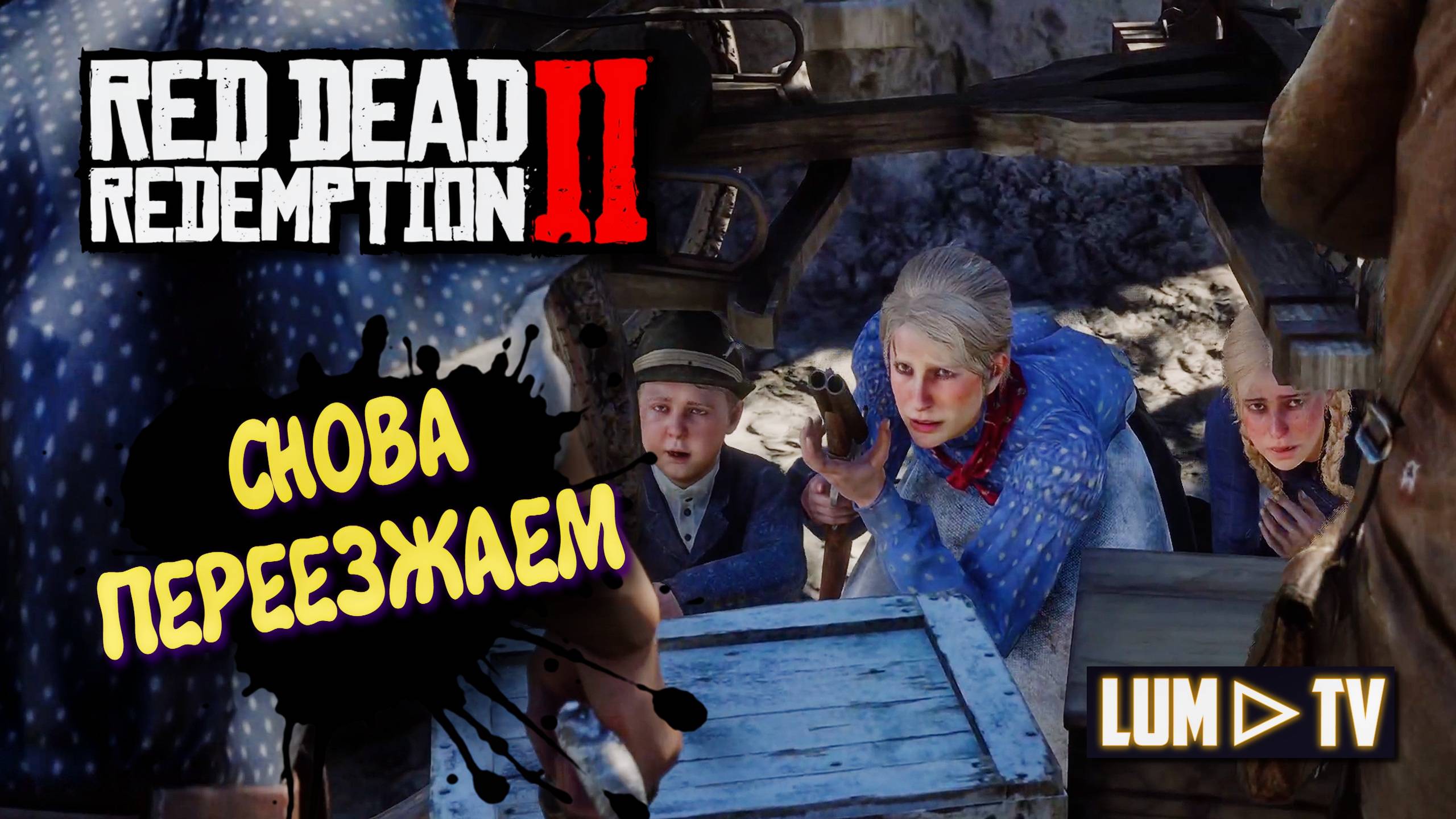 Red Dead Redemption 2 Прохождение на русском в 2к качестве. Ред дед редемшн 2 Ультра графика #13