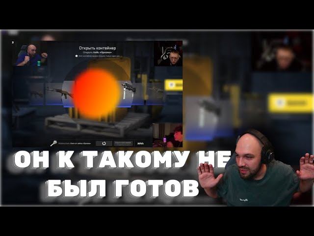 ЖЕКИЧ ДУБРОВСКИЙ ОТКРЫВАЕТ КЕЙСЫ В CS2 #дубровский #синдикат #варпач #кейсы #cs2 смотреть онлайн