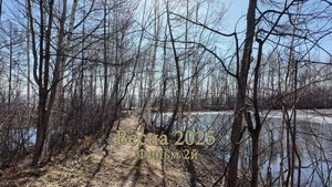 Комсомольск-на-Амуре. Весна 2025. Фильм 2й. Экшн-камера DJI Osmo Pocket 3.