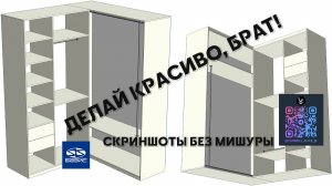 Скриншоты в Базис Мебельщик.
