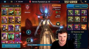 RAID: ДИКИЙ А2 💪 С БЛОКОМ РЕСА - ЦАРИЦА ЕВА ПОСЛЕ РЕБАЛАНСА (ГАЙД) ЗБТ | QWEEN EVA