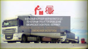 Системы управления рисками при таможенном контроле