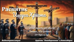 Тематическое Богослужение || 18 апреля 2025г.