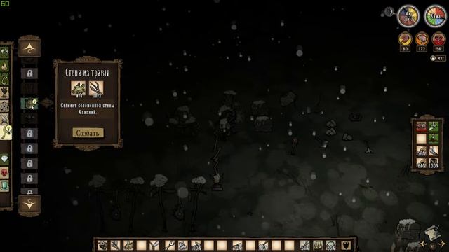Don't Starve Together: #04 Пришла зима