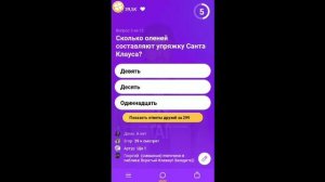 Стрим игры "Клевер".