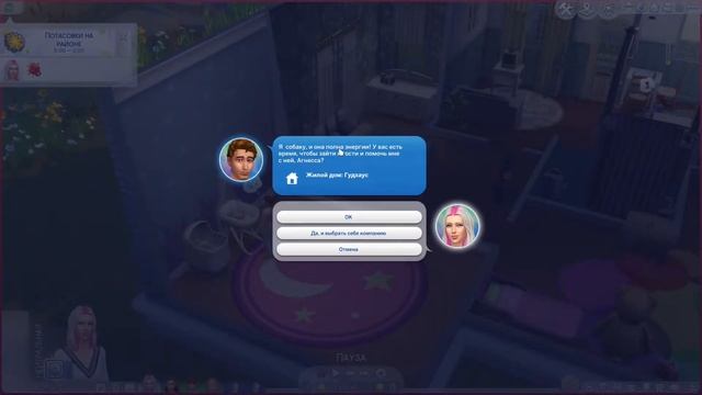 РОМАН С ДЕДОМ МОРОЗОМ THE SIMS 4 100 ДЕТЕЙ смотреть онлайн