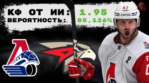АВАНГАРД УХОДИТ В ОТПУСК? Прогноз на  Локомотив - Авангард, Салават Юлаев - Спартак Плей-офф КХЛ