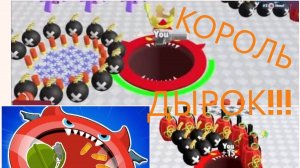 БОЛЬШАЯ ДЫРКА / ВИДЕОИГРА