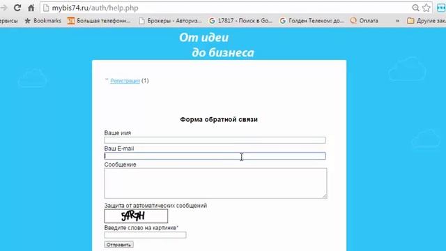 проблемы при регистрации на портале mybis74.ru смотреть онлайн