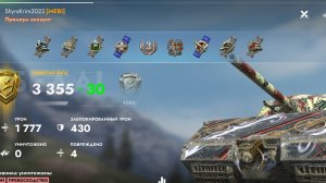 Maus, Зимняя Малиновка.