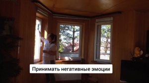 🧹🧺 Моё поместье Моё мышление