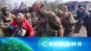 «Сегодня»: 18 апреля 2025 года. 08:00 | Выпуск новостей | Новости НТВ