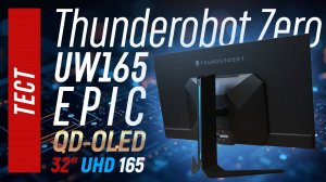 Глянцевый QD-OLED 32" 4k  - Обзор Thunderobot UW165