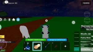 ВСЕ БОССЫ 2 МОРЯ В БЛОКС ФРУТС!