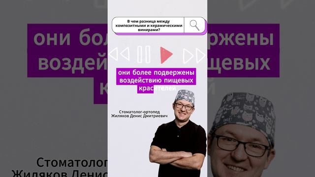 "Композитные vs Керамические виниры: В чём разница? "