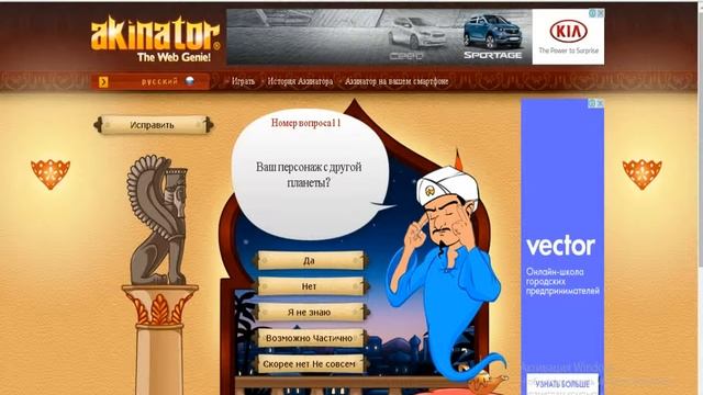 Хренов Акинатор смотреть онлайн