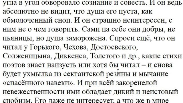 4047. Что можно посоветовать баптисту почитать?