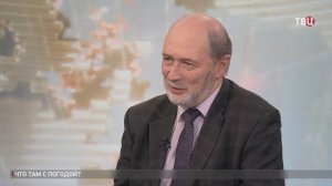 Вильфанд высказался о грядущем похолодании / События на ТВЦ