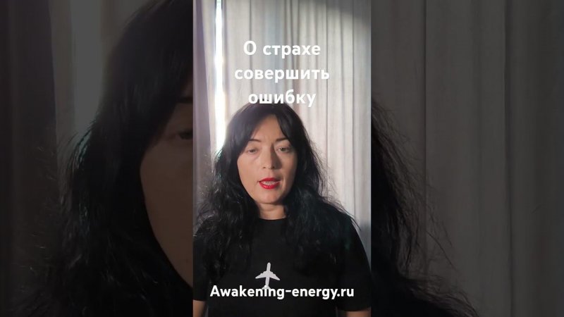 Не принимаю решение, потому что боюсь совершить ошибку. 26.06.2024 выпуск 108