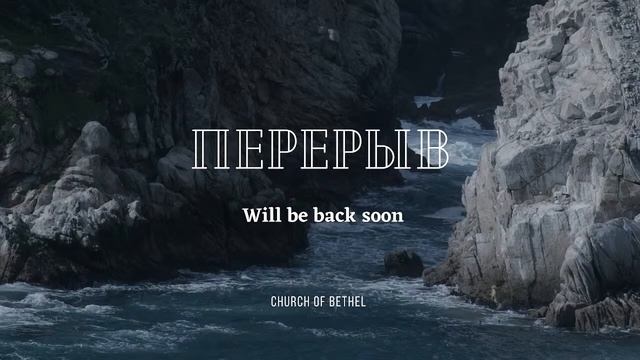 Послание к Евреям #4(Роман Соловий) смотреть онлайн