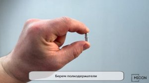 Видеоинструкция сборки телевизионной тумбы ТВМ-6