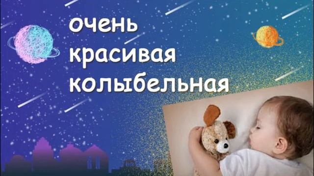 Красивая Колыбельная | Спокойная Расслабляющая Музыка | Фортепиано Флейта смотреть онлайн