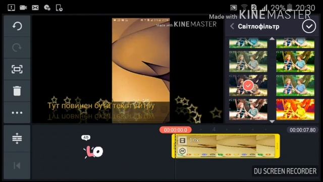 Как пользоваться приложением Kine Master? смотреть онлайн