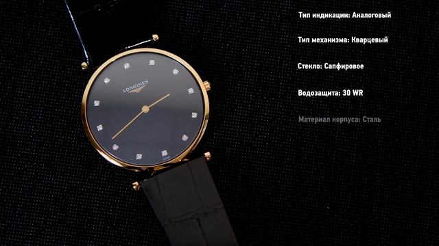 Краткий обзор часов LONGINES L4.755.1.57.2 By DEKA