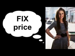 Самые дешевые покупки - новогодняя версия