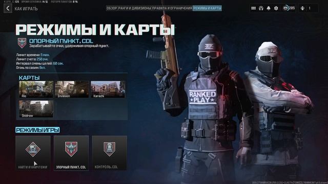 ОБЗОР НА РЕЙТЕНГОВУЮ ИГРУ В CALL OF DUTY MODERN WARFARE 3 (2023) МУЛЬТИПЛЕЕР| ЧТО НЕ ТАК С РЕЖИМОМ